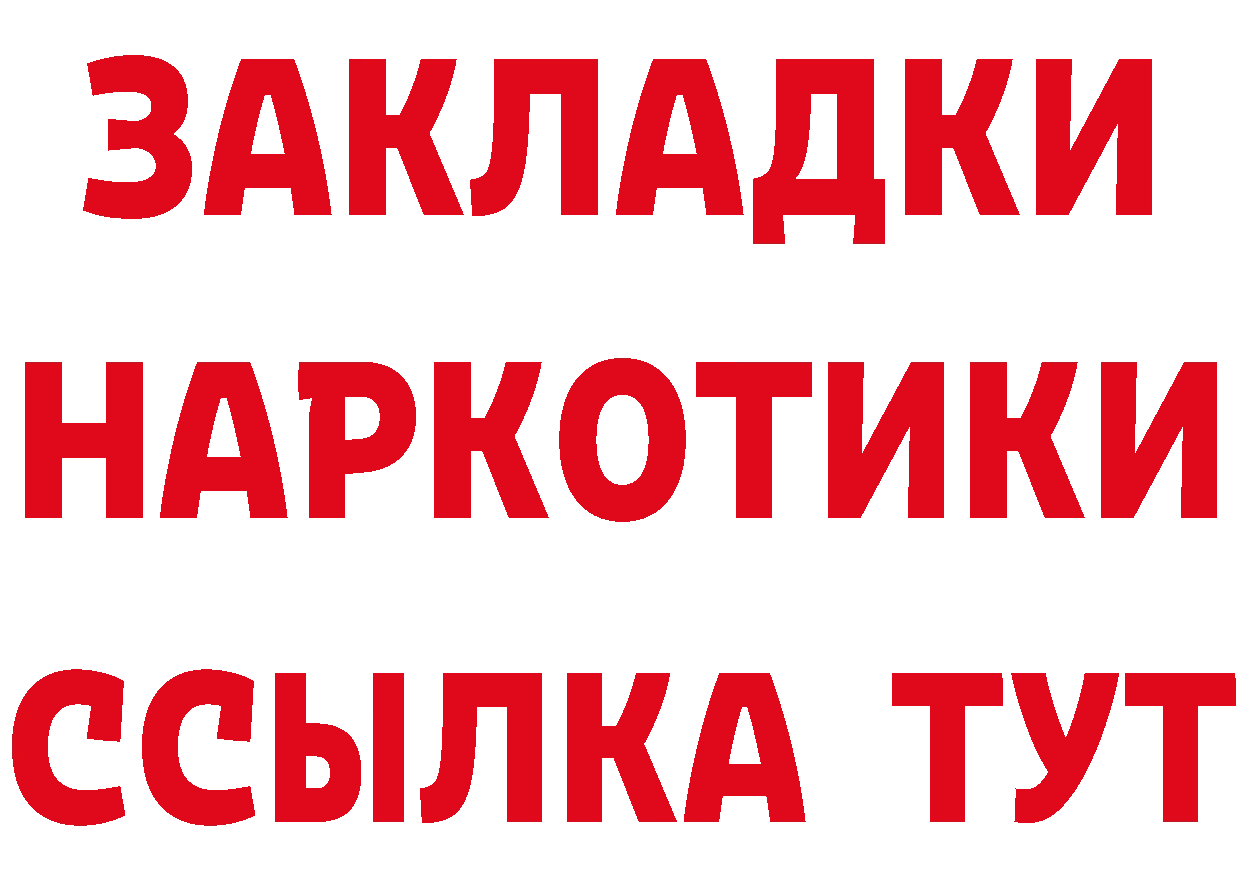 БУТИРАТ Butirat ссылки дарк нет кракен Череповец